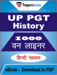 UP PGT History One Liner Book PDF in Hindi