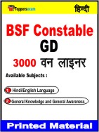 BSF Constable GD One Liner Book in Hindi