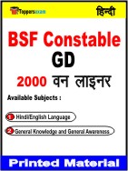 BSF Constable GD One Liner Book in Hindi