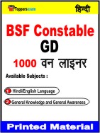 BSF Constable GD One Liner Book in Hindi