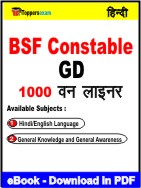 BSF Constable GD One Liner Book PDF in Hindi