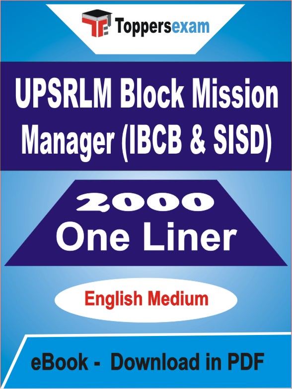 UPSRLM Block Mission Manager (IBCB & SISD) One Liner Book PDF in English
