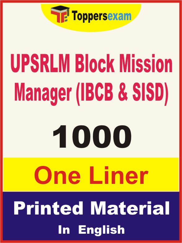 UPSRLM Block Mission Manager (IBCB & SISD) One Liner Book in English