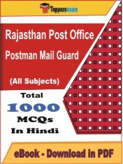 EBook of Rajasthan Post Office Postman Mail Guard, PDF Format in Hindi