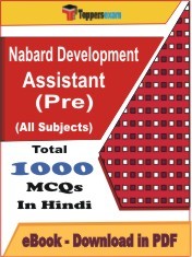 EBook of Nabard Development Assistant (Prelims), PDF Format in Hindi