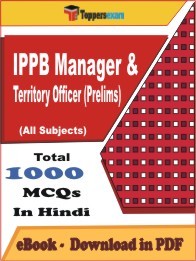 IPPB Manager & Territory Officer Prelims PDF Book In Hindi