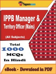 IPPB Manager & Territory Officer Mains PDF Book In Hindi