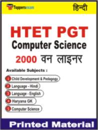 HTET PGT Computer Science One Liner Book in Hindi