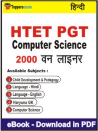 HTET PGT Computer Science One Liner Book PDF in Hindi