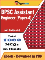 BPSC Assistant Engineer (Paper-4) PDF Book In Hindi - MCQ / Objective Questions