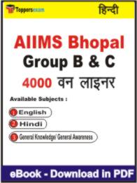 AIIMS Bhopal Group ( B & C ) One Liner Book PDF in Hindi