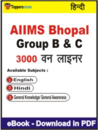 AIIMS Bhopal Group ( B & C ) One Liner Book PDF in Hindi