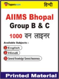 AIIMS Bhopal Group ( B & C ) One Liner Book in Hindi