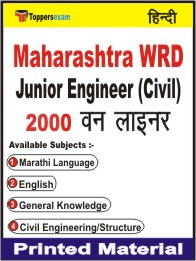 Maharashtra WRD Junior Engineer (Civil) One Liner Book in Hindi.