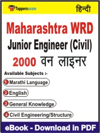 Maharashtra WRD Junior Engineer (Civil) One Liner Book PDF in Hindi