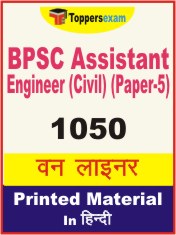 BPSC Assistant Engineer (Civil) (Paper-5) One Liner Book in Hindi