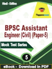 BPSC Assistant Engineer (Civil) (Paper-5) PDF Book In Hindi - Practice Set