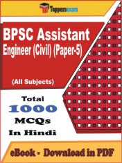 BPSC Assistant Engineer (Civil) (Paper-5) PDF Book In Hindi - MCQ / Objective Questions