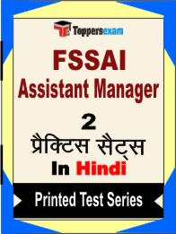 FSSAI Assistant Manager Book in Hindi - Question Paper / Practice Set
