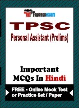 TPSC Personal Assistant (Prelims) Exam Objective MCQs in Hindi (Booklet), FREE - Online Mock Test or Practice Set / Paper