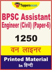 BPSC Assistant Engineer (Civil) (Paper-6) One Liner Book in Hindi