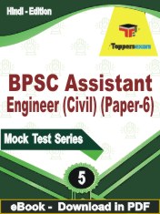 BPSC Assistant Engineer (Civil) (Paper-6) PDF Book In Hindi - Practice Set
