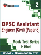 BPSC Assistant Engineer (Civil) (Paper-6) PDF Book In Hindi - Question Paper