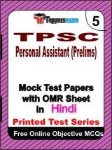 TPSC Personal Assistant (Prelims) Exam Mock Test Papers (Book) in Hindi