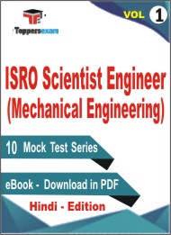 ISRO Scientist Engineer (Mechanical Engineering) Test PDF Book in Hindi - Mock Test/Practice Set (VOL.1)