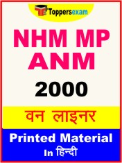 NHM MP ANM One Liner Book in Hindi