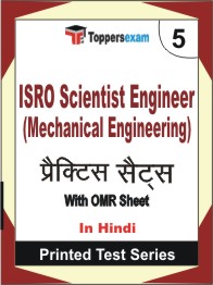 ISRO Scientist Engineer (Mechanical Engineering) Book in Hindi - Mock Test / Practice Set