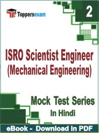 ISRO Scientist Engineer (Mechanical Engineering) Test PDF Book In Hindi - Question Paper