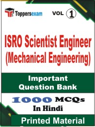 ISRO Scientist Engineer (Mechanical Engineering) Book in Hindi - Objective MCQ (VOL.1)