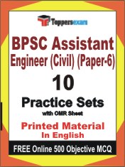 BPSC Assistant Engineer (Civil) (Paper-6) Book in English - Practice Set