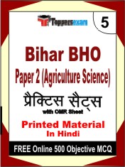 Bihar BHO Paper 2 (Agriculture Science) Book in Hindi - Mock Test / Practice Set