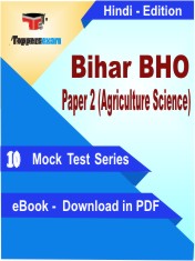Bihar BHO Paper 2 (Agriculture Science) Test PDF Book in Hindi - Mock Test/Practice Set