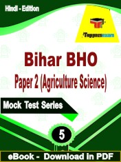 Bihar BHO Paper 2 (Agriculture Science) Test PDF Book In Hindi - Practice Set