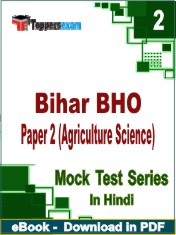 Bihar BHO Paper 2 (Agriculture Science) Test PDF Book In Hindi - Question Paper