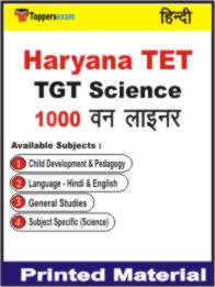 Haryana TET TGT Science One Liner Book in Hindi
