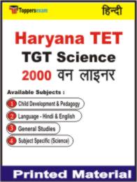 Haryana TET TGT Science One Liner Book in Hindi