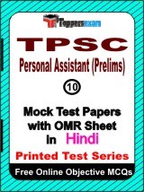 TPSC Personal Assistant (Prelims) Exam Mock Test Papers (Book) in Hindi