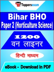 Bihar BHO Paper 2 (Horticulture Science) One Liner Book PDF in Hindi