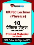 UKPSC Lecturer (Physics) Book in Hindi - Practice Set
