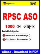 RPSC ASO One Liner Book PDF in Hindi