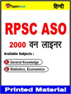 RPSC ASO One Liner Book in Hindi