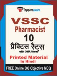 VSSC Pharmacist Book in Hindi - Practice Set