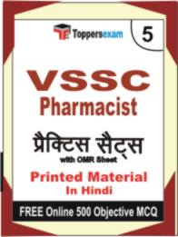 VSSC Pharmacist Book in Hindi - Mock Test / Practice Set