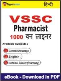 VSSC Pharmacist One Liner Book PDF in Hindi