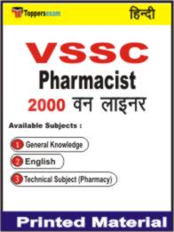 VSSC Pharmacist One Liner Book in PDF Hindi