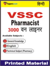 VSSC Pharmacist One Liner Book in Hindi